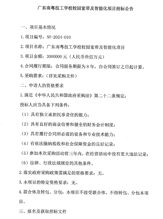 微信图片_20240122120357.png